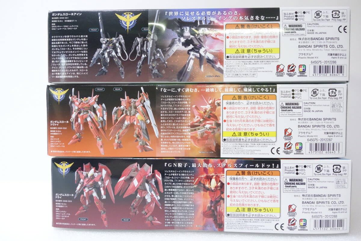 Amazon.co.jp: HG 1/144 スローネ ドライ ツヴァイ アイン 3体セット