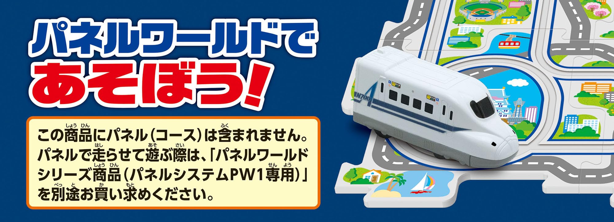パネルワールド 専用車両 新幹線 N700A 増田屋 パネルワールド 専用車両 新幹線 N700A (鉄道おもちゃ