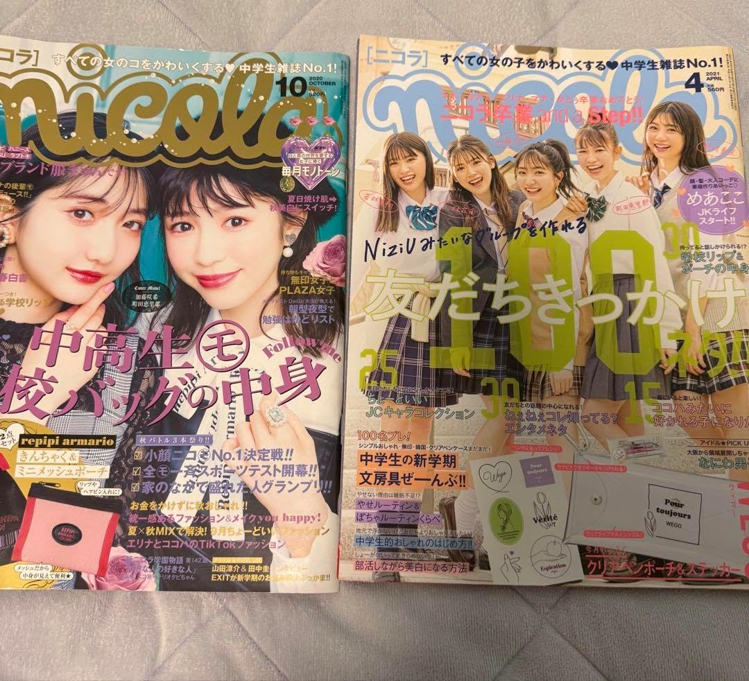 nicola 2021 4月号 ストア 2020 10月号