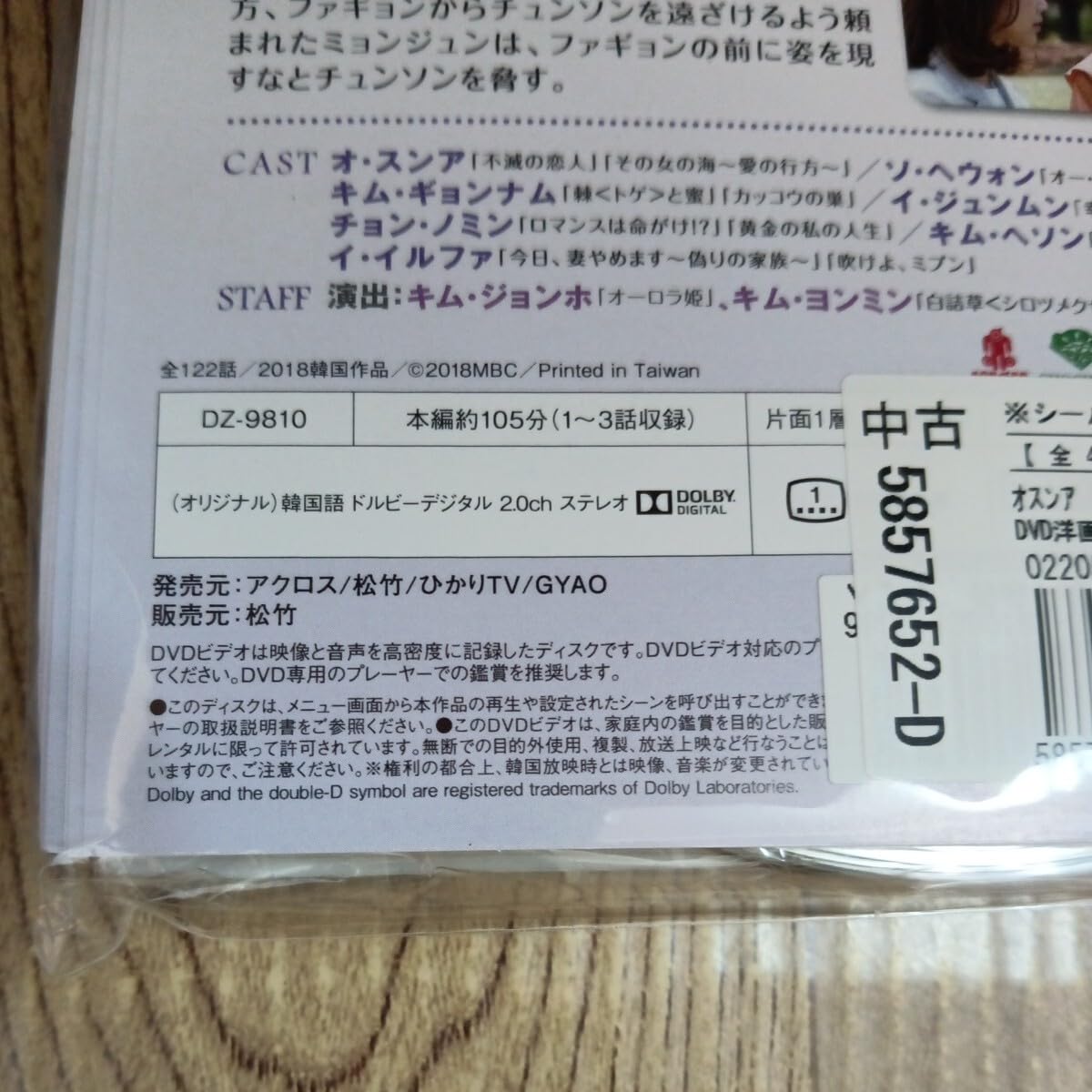 b638 秘密と嘘 [レンタル落ち] 全41巻（DVD） Amazon.co.jp: ね638 秘密と嘘 全41巻セット DVD レンタル落ち