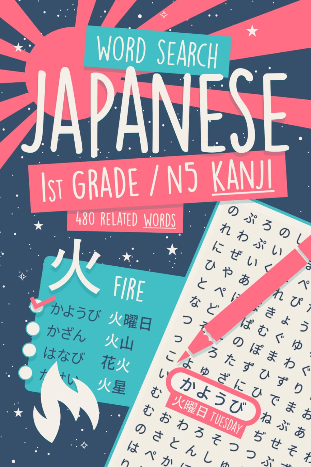 Japanese Word Search N5 / First Grade Kanji: Each Beginner Kanji comes with Related Words. Find the Hiragana Version of Each in the Puzzle! (Learn Japanese by Playing)