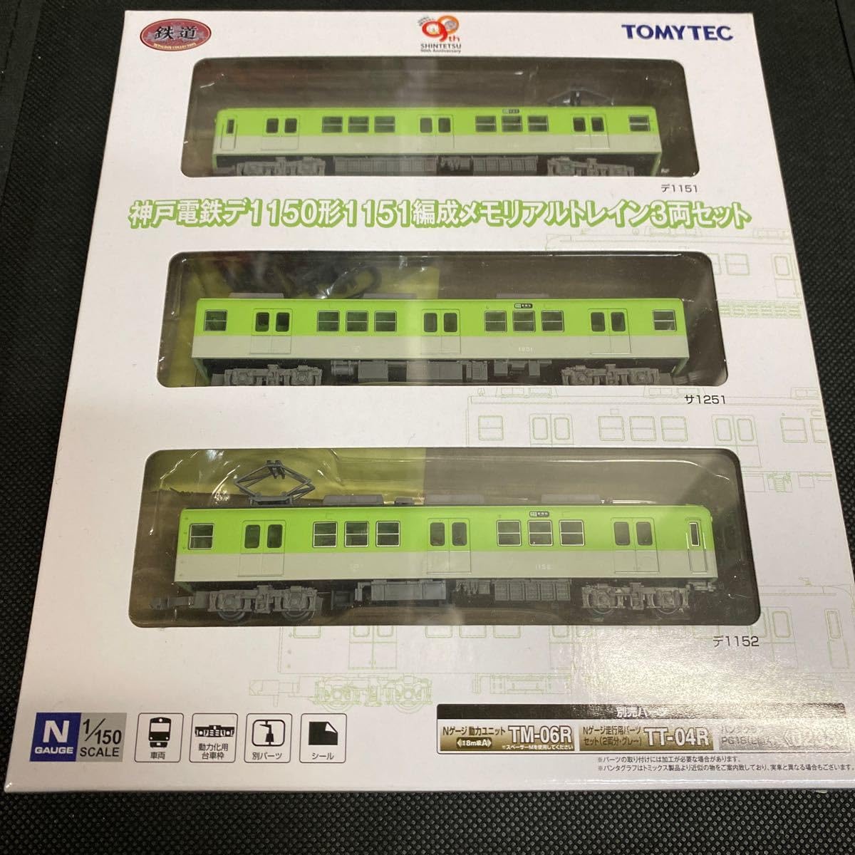 Amazon.co.jp: 鉄道コレクション 神戸電鉄 1150形 1151編成