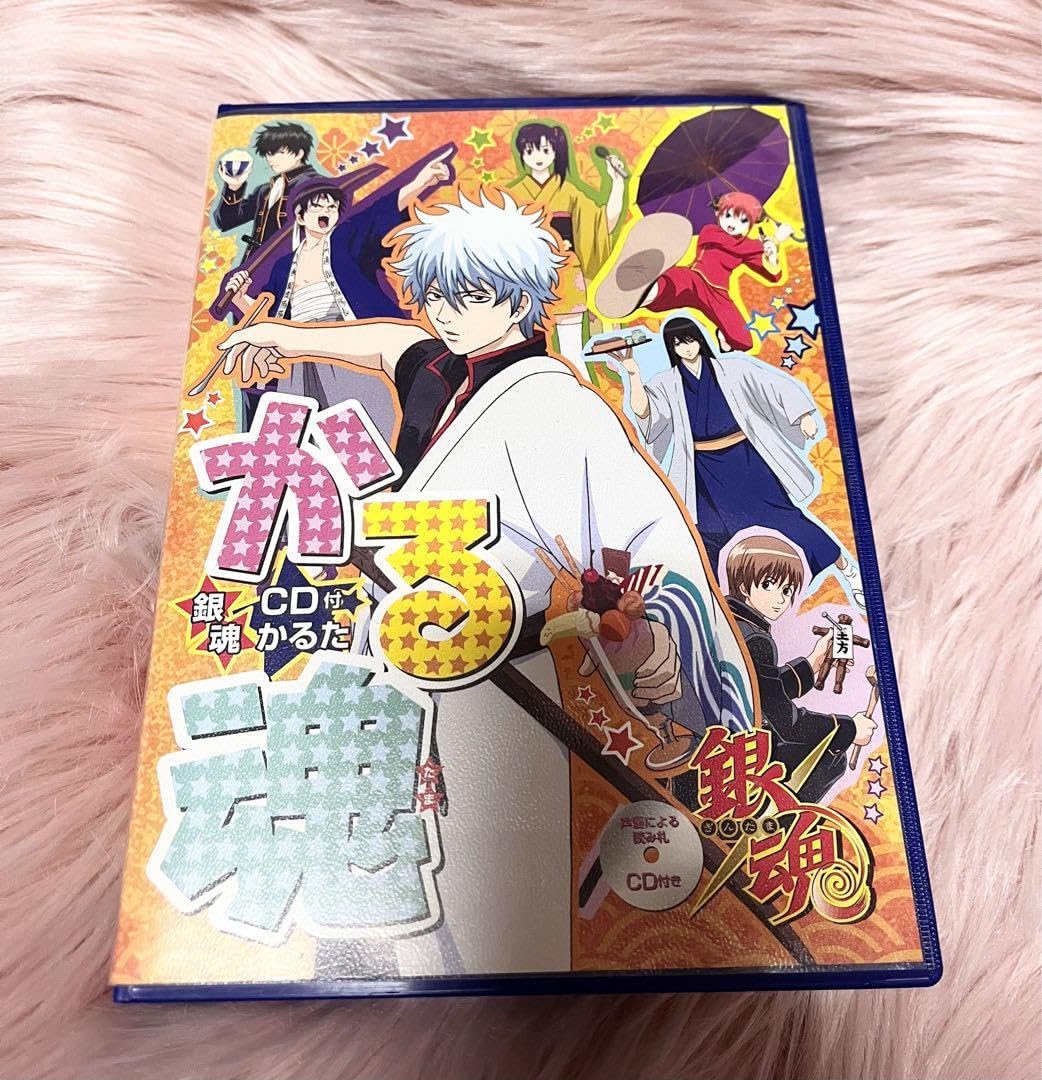 Amazon | 銀魂 かる魂 CD付き かるた 杉田智和 鈴村健一 石田彰 中井