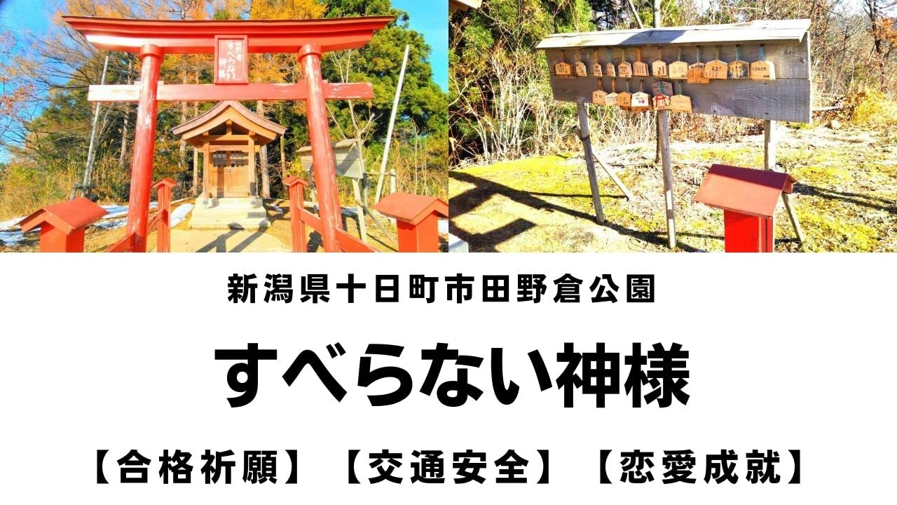 Amazon.co.jp: 【大願成就】お守り すべらない神様に祈願・祈祷済み