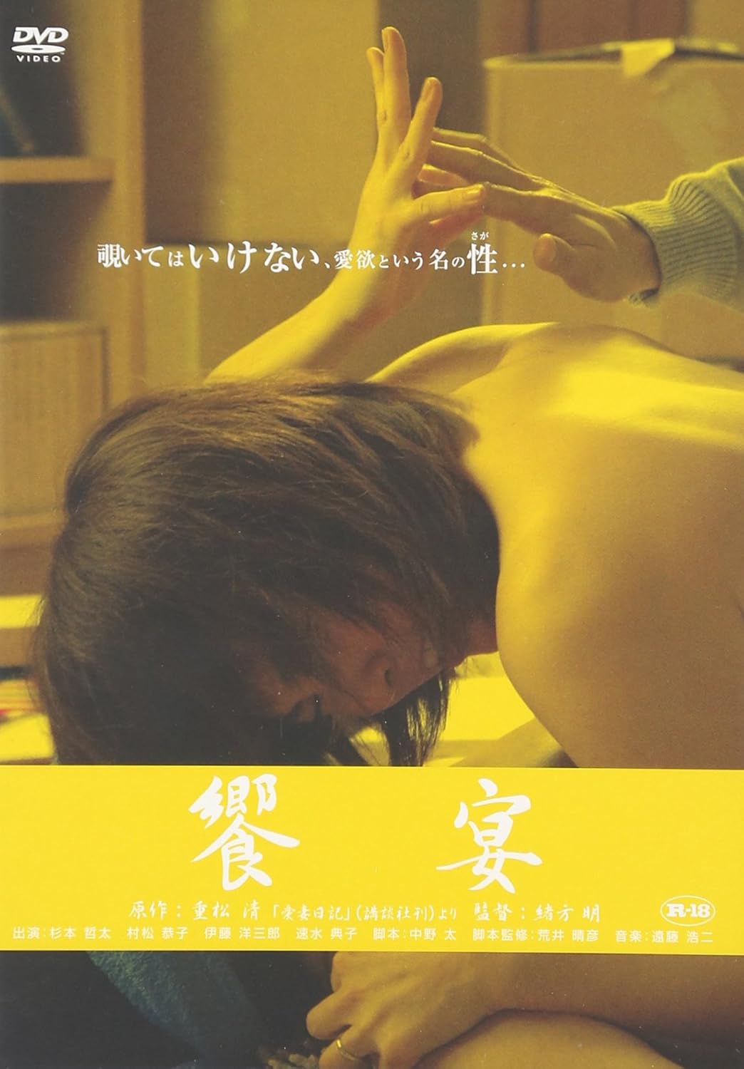 重松清「愛妻日記」より 饗宴