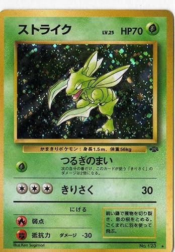 Amazon Co Jp ポケモンカードゲーム 01g123 ストライク 特典付 限定スリーブ オレンジ 希少カード画像 ギフト ホビー 通販 Amazon Co Jp ポケモンカードゲーム 01g123 ストライク 特典付 限定スリーブ オレンジ 希少カード画像 ギフト ホビー 通販