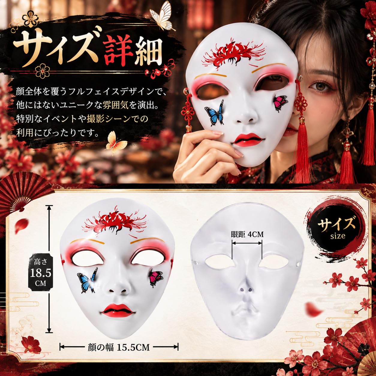 Amazon.co.jp: お面 中国風 手描き 仮面 女性用 フルフェイス コスプレ