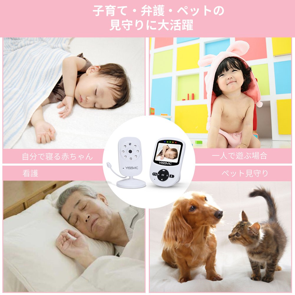 (交渉中)【値下げ】ベビーモニター YISSVIC 見守りカメラ 遠隔監視カメラ 双方向音声通信 暗視機能付き ベビーカメラ 出産祝いプレゼント 屋内での使用 日本語取扱説明書付き (2.4インチ) Amazon.co.jp: YISSVIC ベビーモニター 見守りカメラ 遠隔監視ベビー