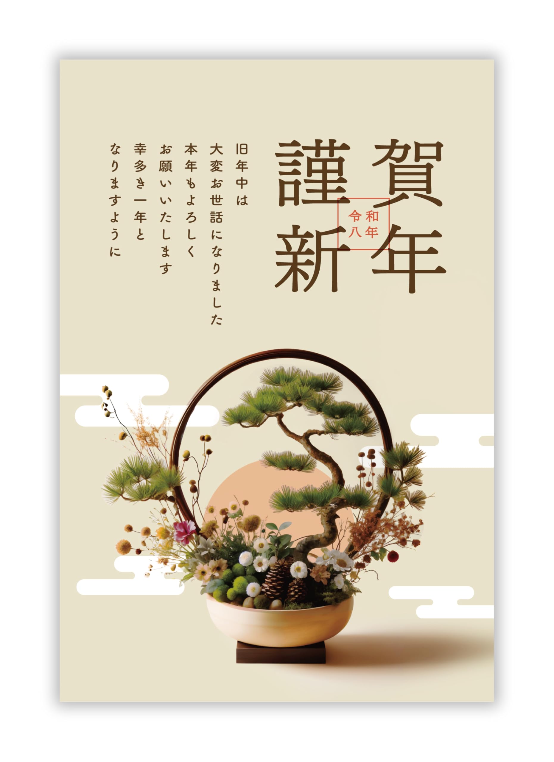 年賀状 2026 ハガキ 20枚 私製はがき【フチなし全面プロ仕上げ】パピレイNEG-230-20