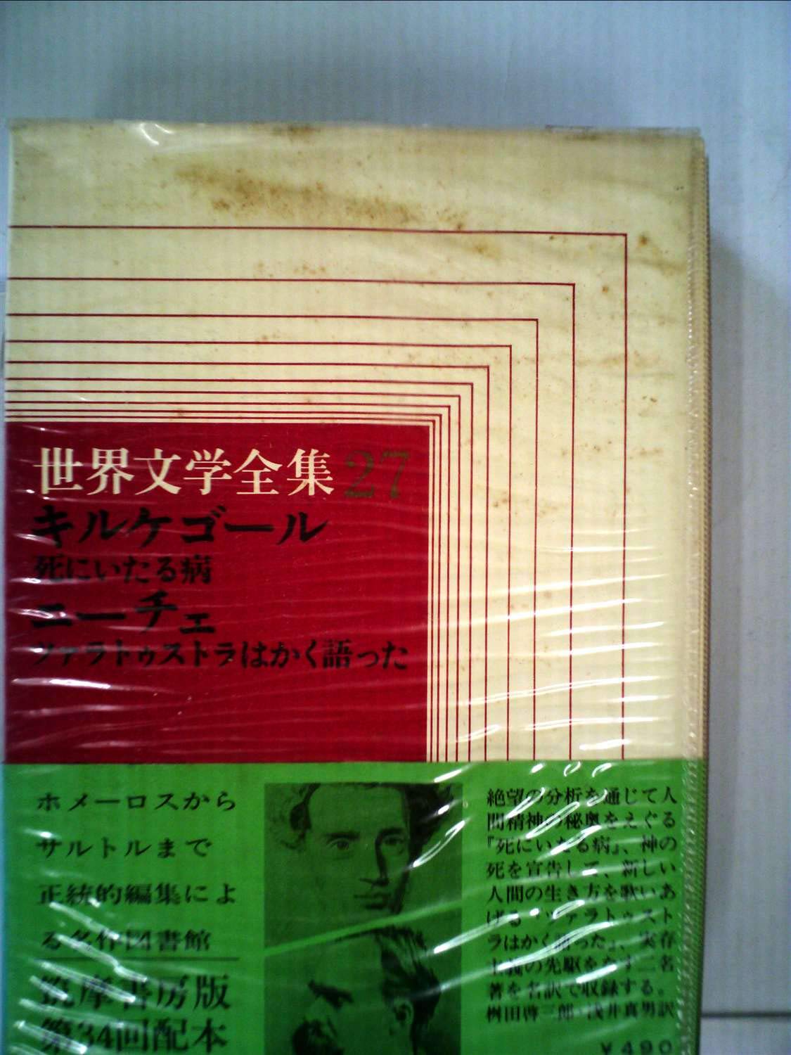 キルケゴール教会闘争の研究 キルケゴール教会闘争の研究 キルケゴール教会闘争の研究 本
