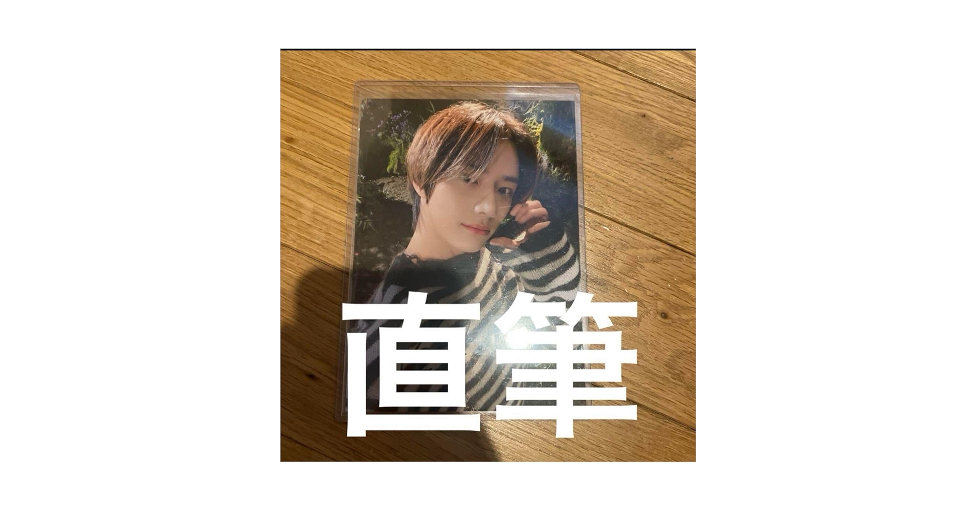 Amazon.co.jp: ボムギュ 直筆サイン入り生写真 txt : おもちゃ