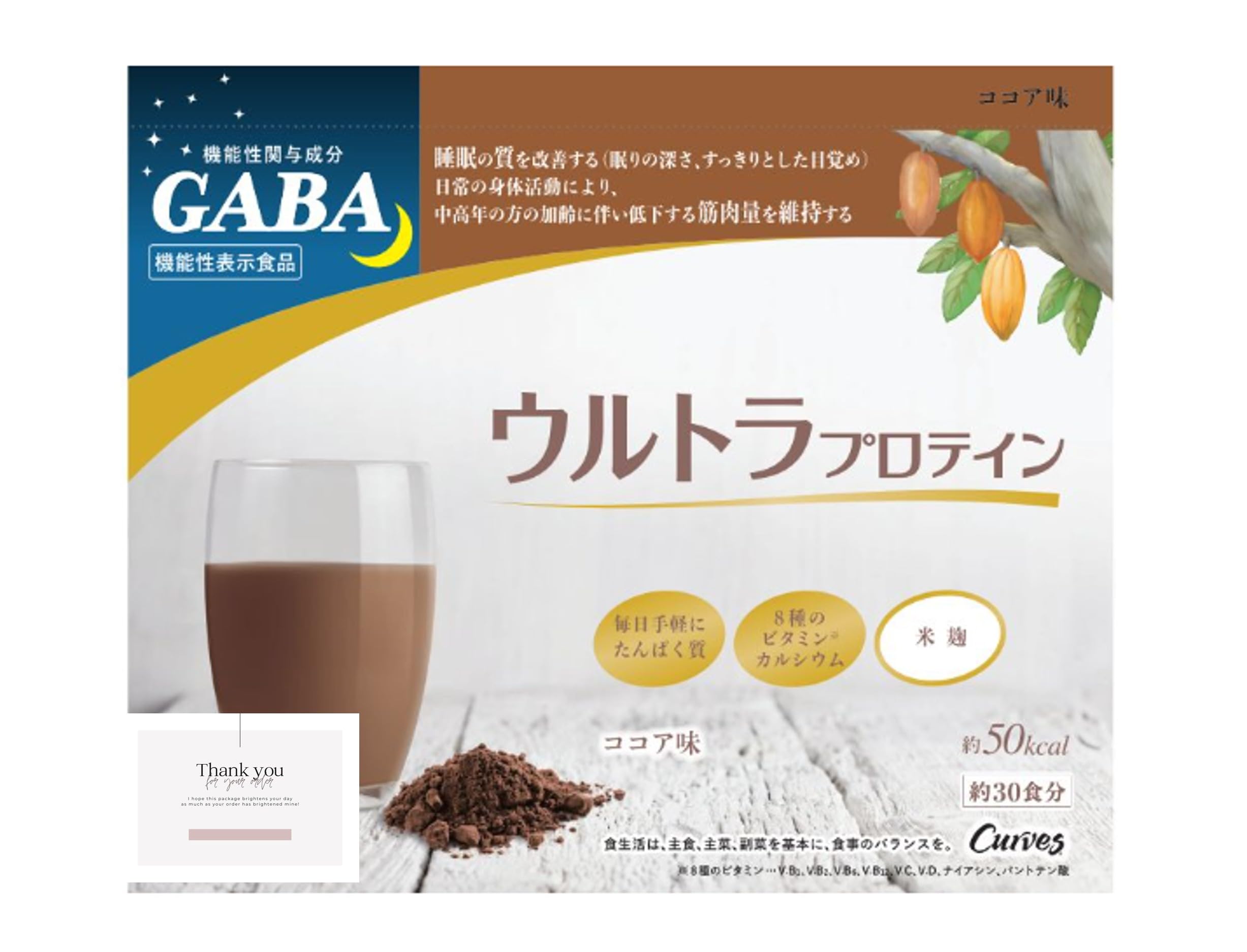 カーブスウルトラプロテイン ゆず味 ココア味 2袋セット カーブス ウルトラプロテイン 限定ゆず味 ココア味 2個セット カーブス
