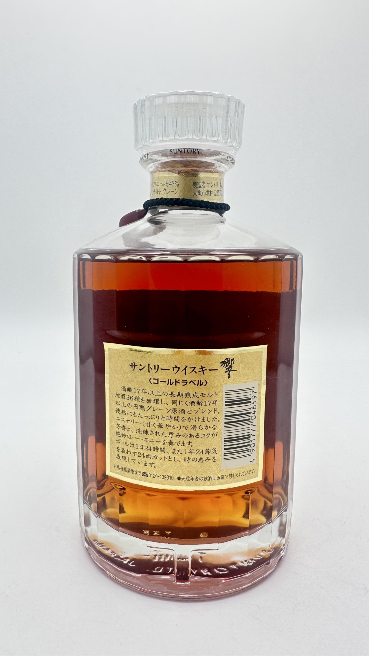 Amazon.co.jp: 【父の日 ギフト プレゼント に】響17年 両面 ゴールド  