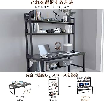 Amazon | Aquzeeデスク ラック付きデスク パソコンデスク 幅120cm×奥行 Amazon | Aquzeeデスク ラック付きデスク パソコンデスク 幅120cm×奥行
