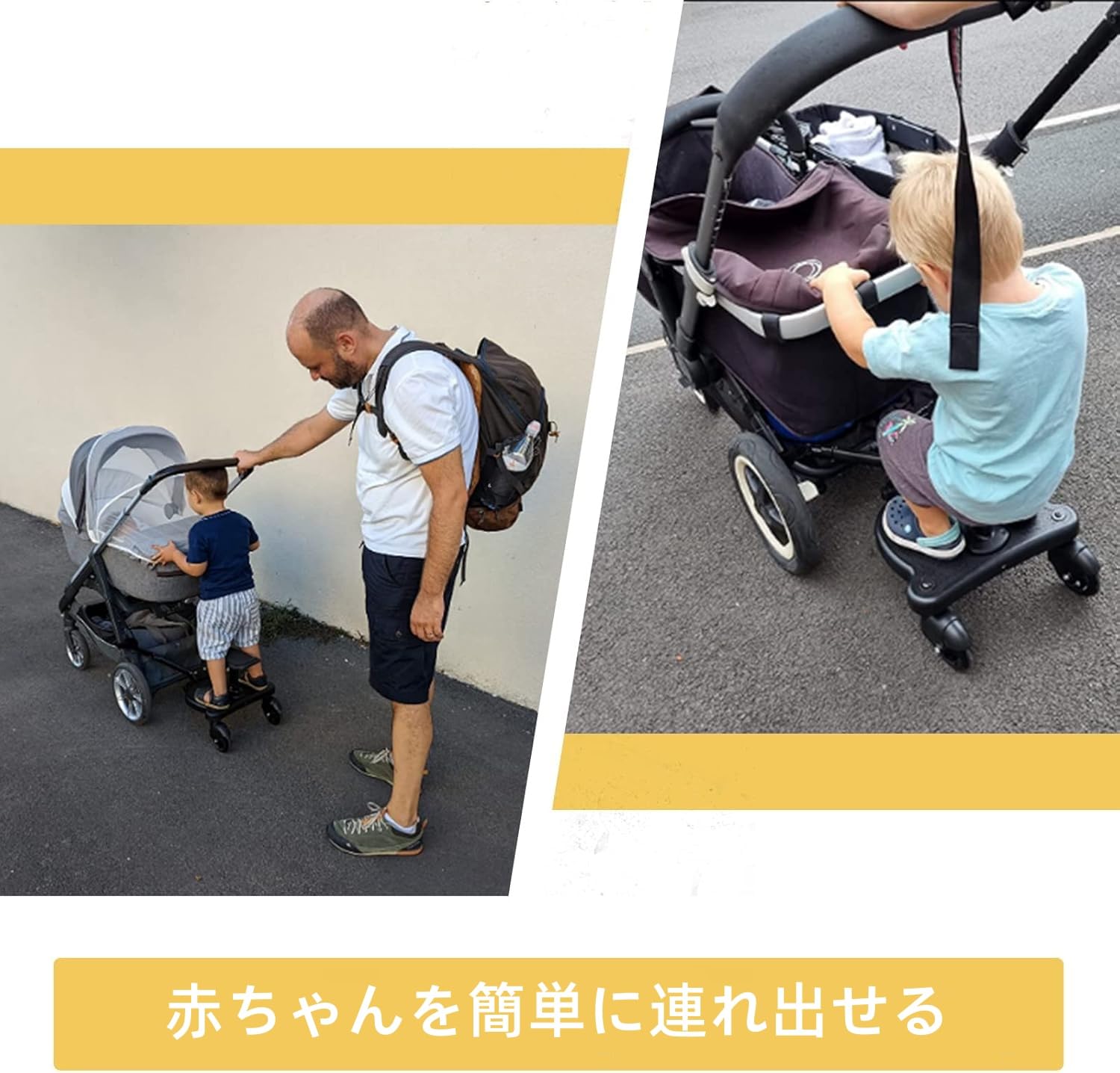Amazon.co.jp: FHFH ベビーカー ステップ ベビーカーステップ ボード3