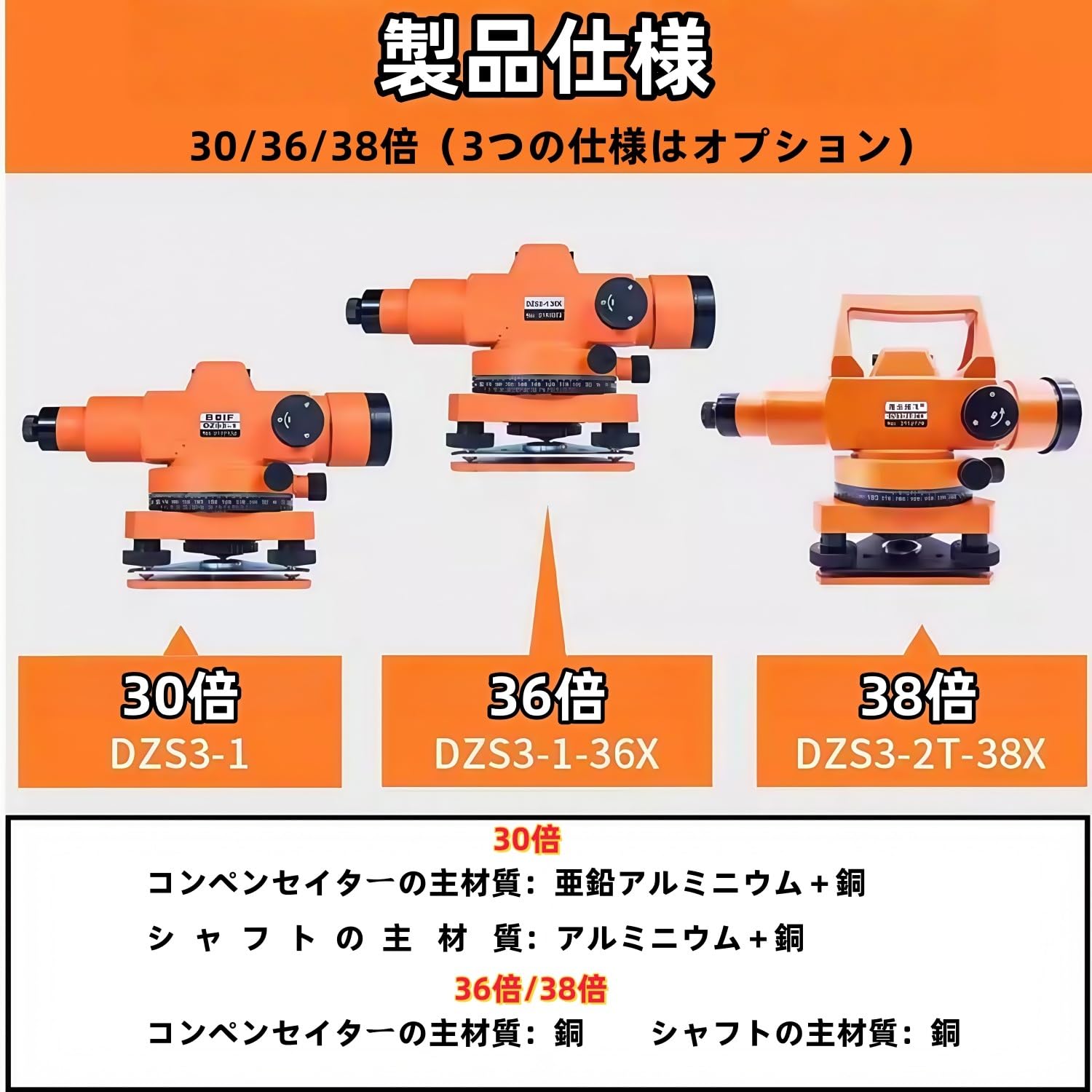 Amazon | Poecuoa オートレベル 30/36/38倍（3つの仕様）水平器 自動