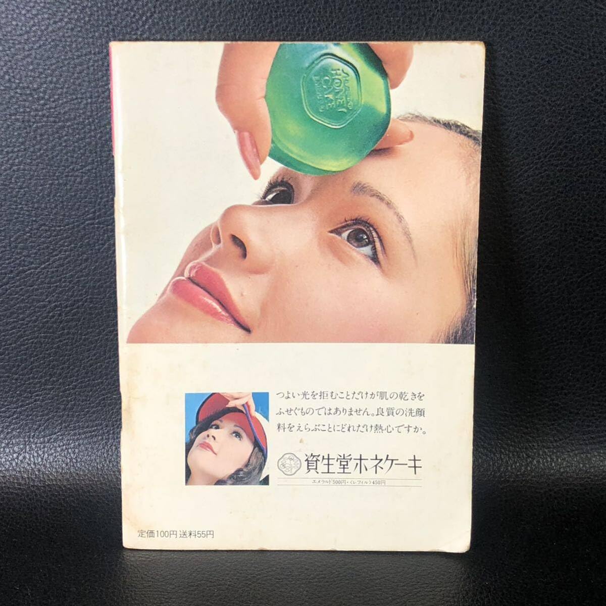 Amazon.co.jp: 漫画で見る 三越300年史 清水崑、針すなお