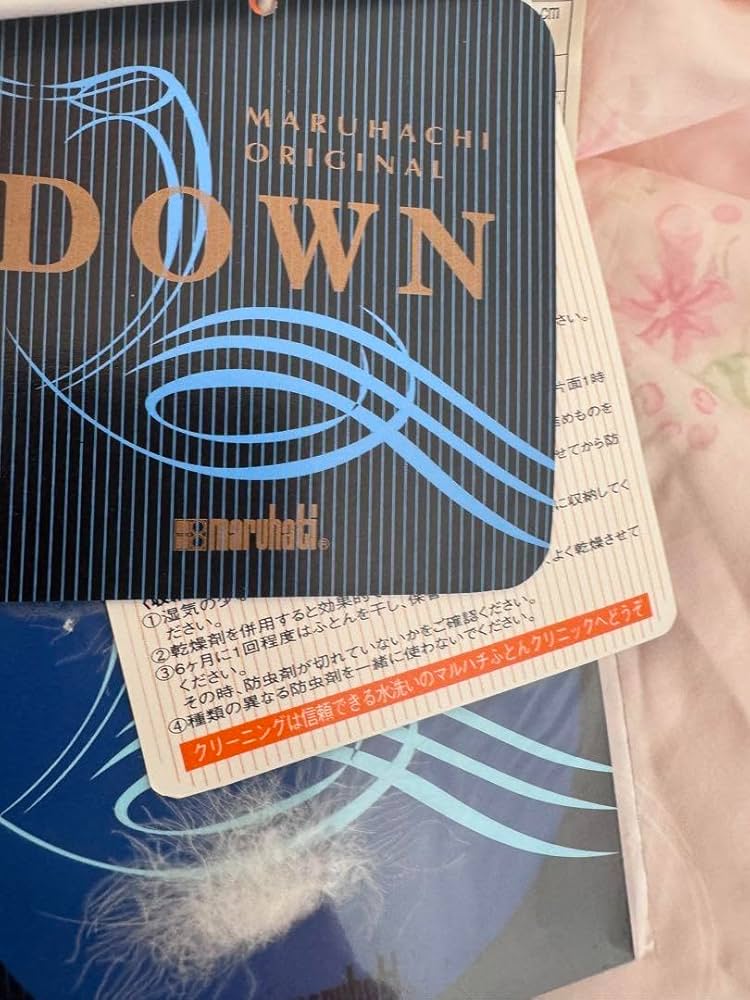 専用 丸八真綿　ソワリー　羽毛布団　羽毛掛布団　ダブル　掛けカバー付き＋絹毛布 楽天市場】【わけあり価格】シミ有のため 在庫限り 丸八真綿