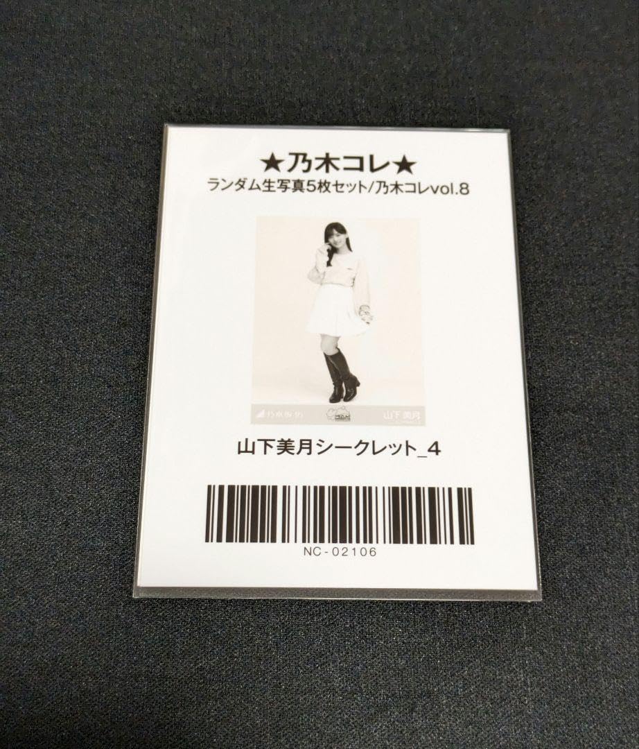 山下美月　スペシャル衣装35 ヒキ　直筆サイン入り生写真　乃木坂46 Amazon.co.jp: 乃木坂46 山下美月 サイン入り 生写真 : おもちゃ