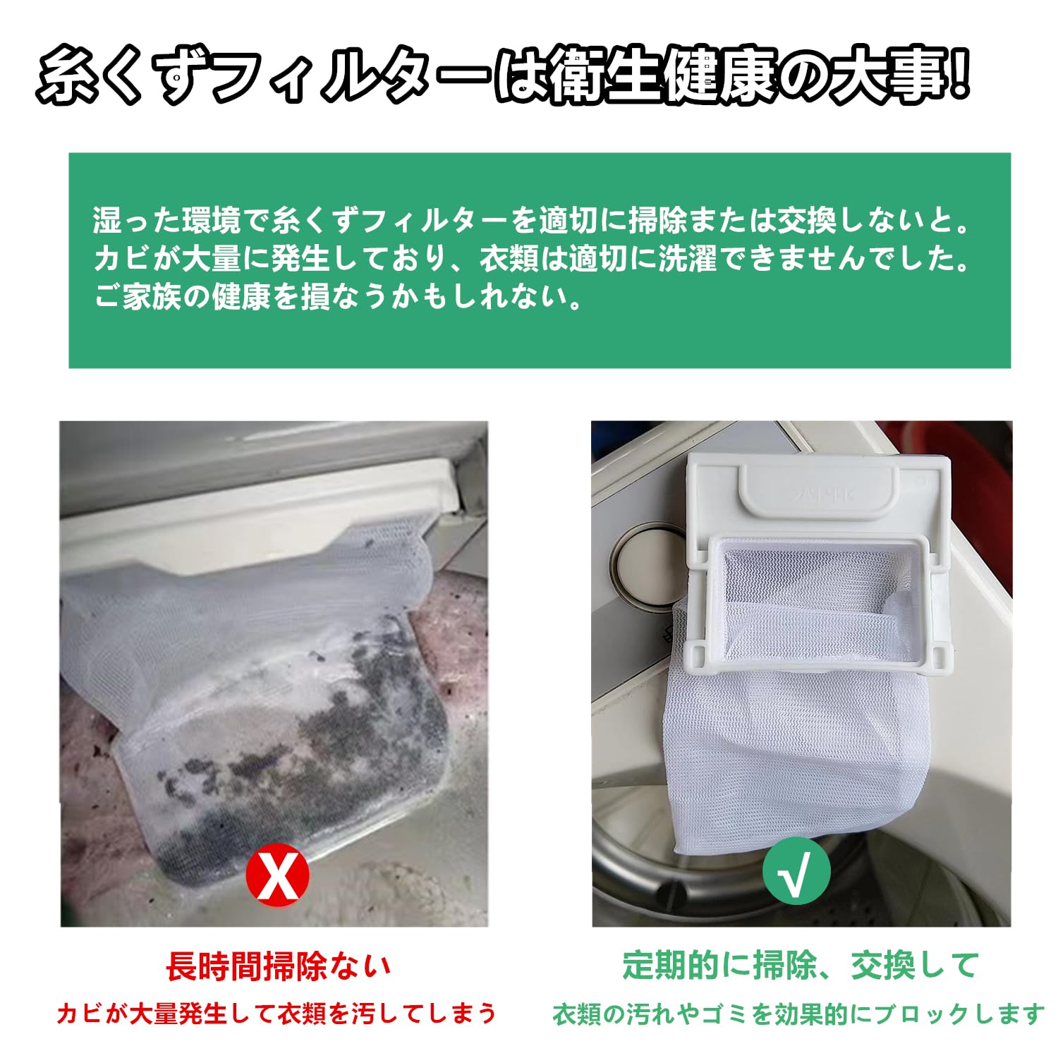 Amazon.co.jp: 洗濯機 糸くずフィルター パナソニック 互換品 対応品番