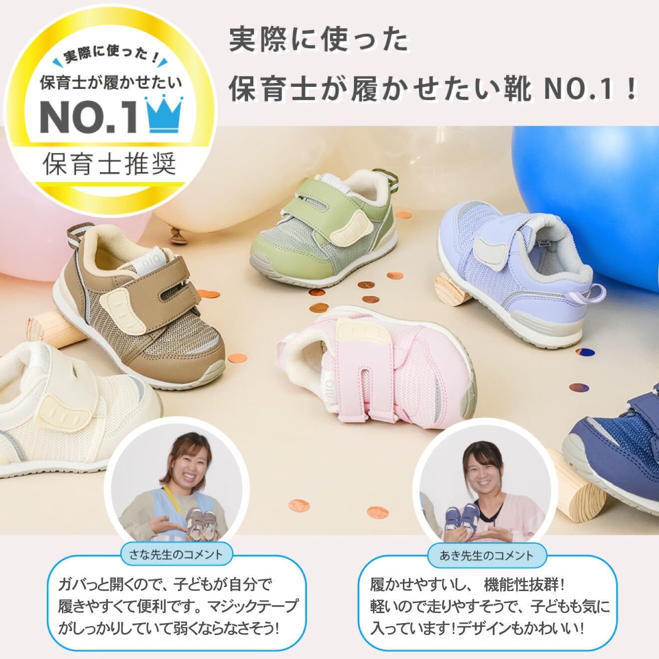 [RIO] ベビーシューズ 12.5cm-17cm 全11色 足に良い 保育士推奨 ガバっと開く 履かせやすい 履きやすい 歩きやすい 足に優しい 軽量 足育 ファーストシューズ スニーカー 子供靴 出産祝い プレゼント ギフト - 4
