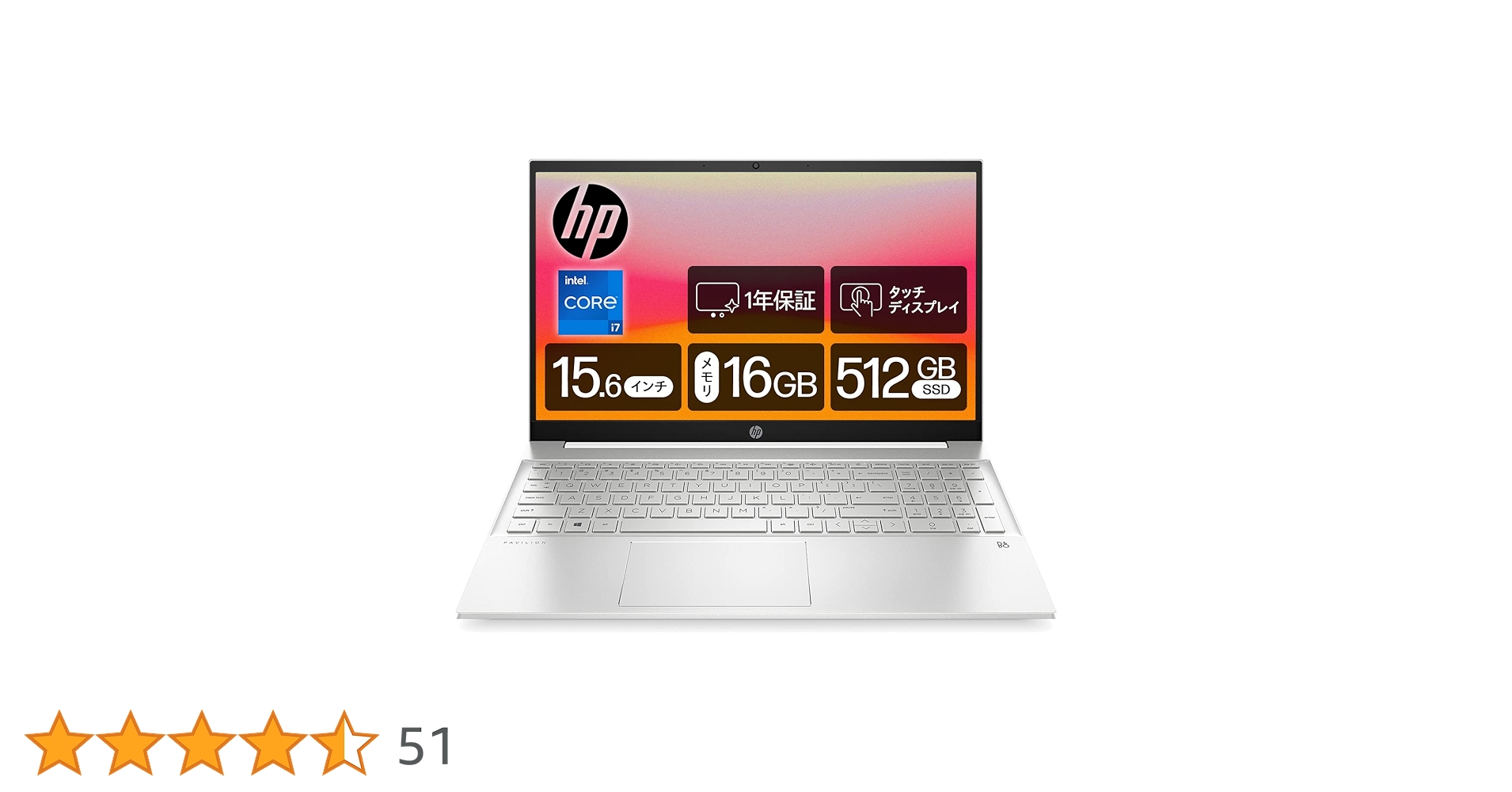 HP 15-eg3010TU Intel Core i7 美品 HP Pavilion Laptop 15-eg3010TUの実機レビュー：メリット