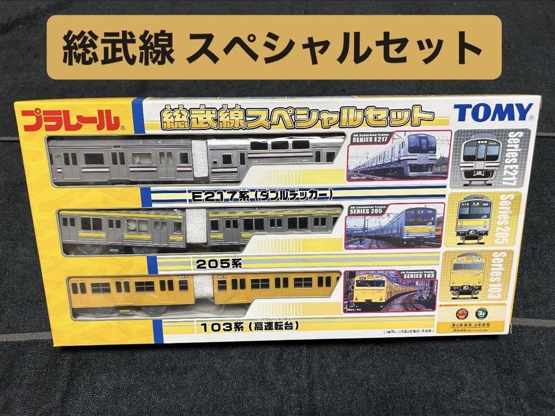 プラレール複線高架レイアウトセット 大鉄橋 中央線 サウンド総武線