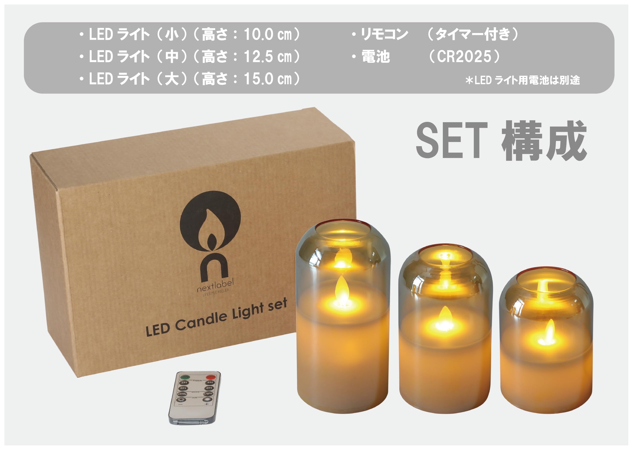 Amazon.co.jp : nextlabel LEDキャンドルライト 専用リモコン付き 3点 