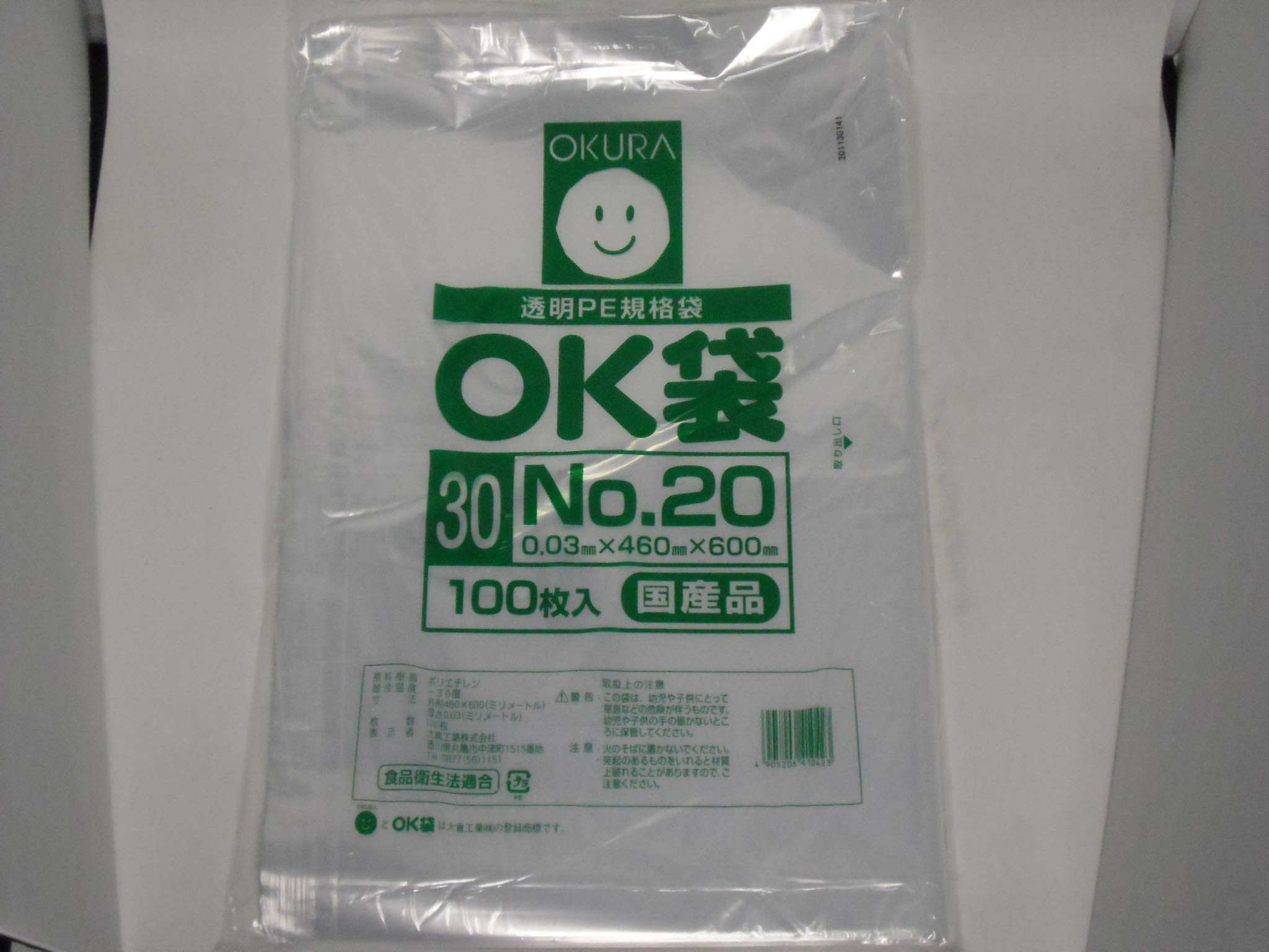 Amazon.co.jp: 大倉工業 OK規格袋#30 No.20 0.03×450×600 100枚入