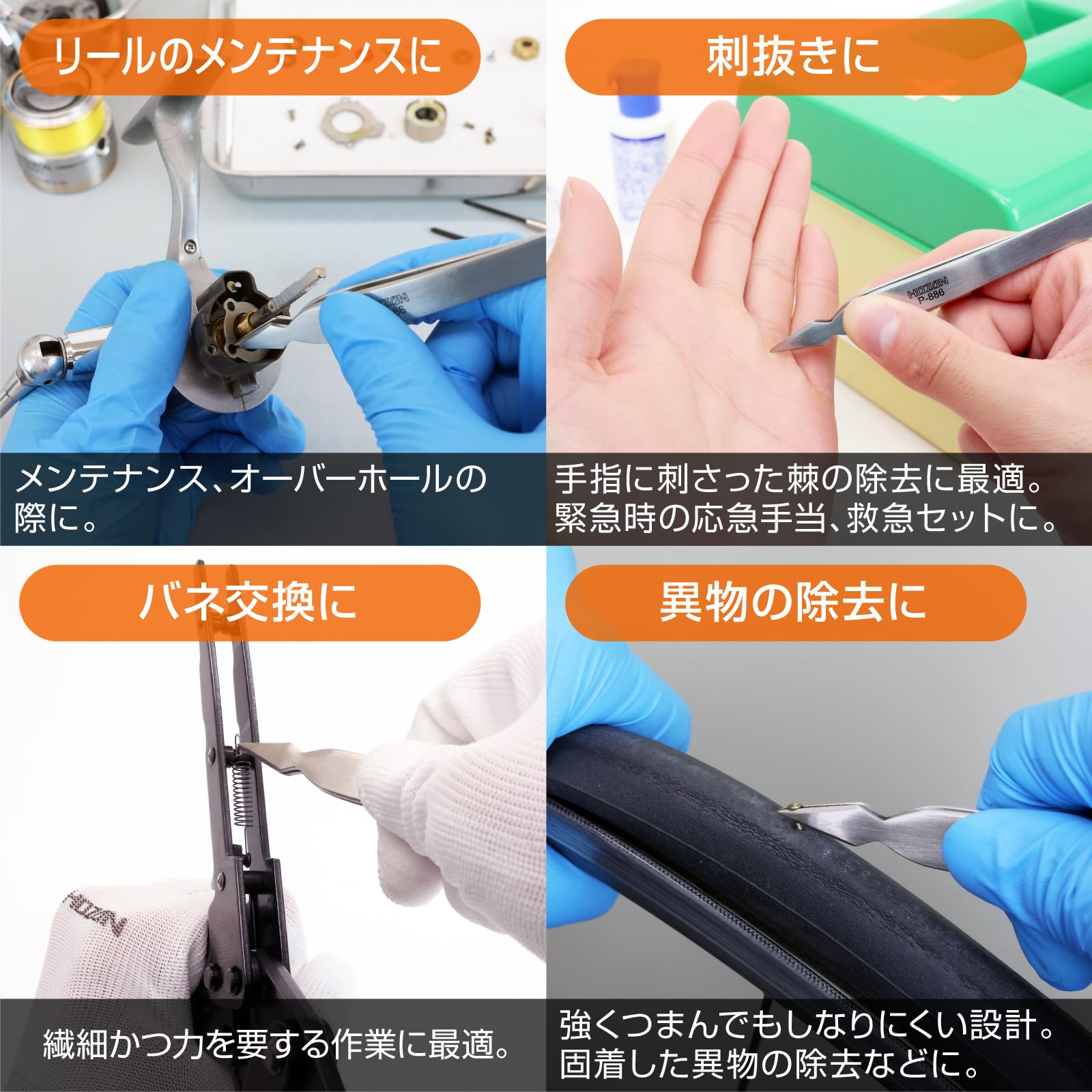 ぽん汰ページ Amazon | ホーザン(HOZAN) ピンセット ツイーザー すべり止めの