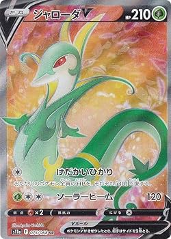 【PSA10】ジャローダV CSR S11a 白熱のアルカナ 084/068 PSA10ジャローダV CSR S11a 白熱のアルカナ 084/068 - メルカリ