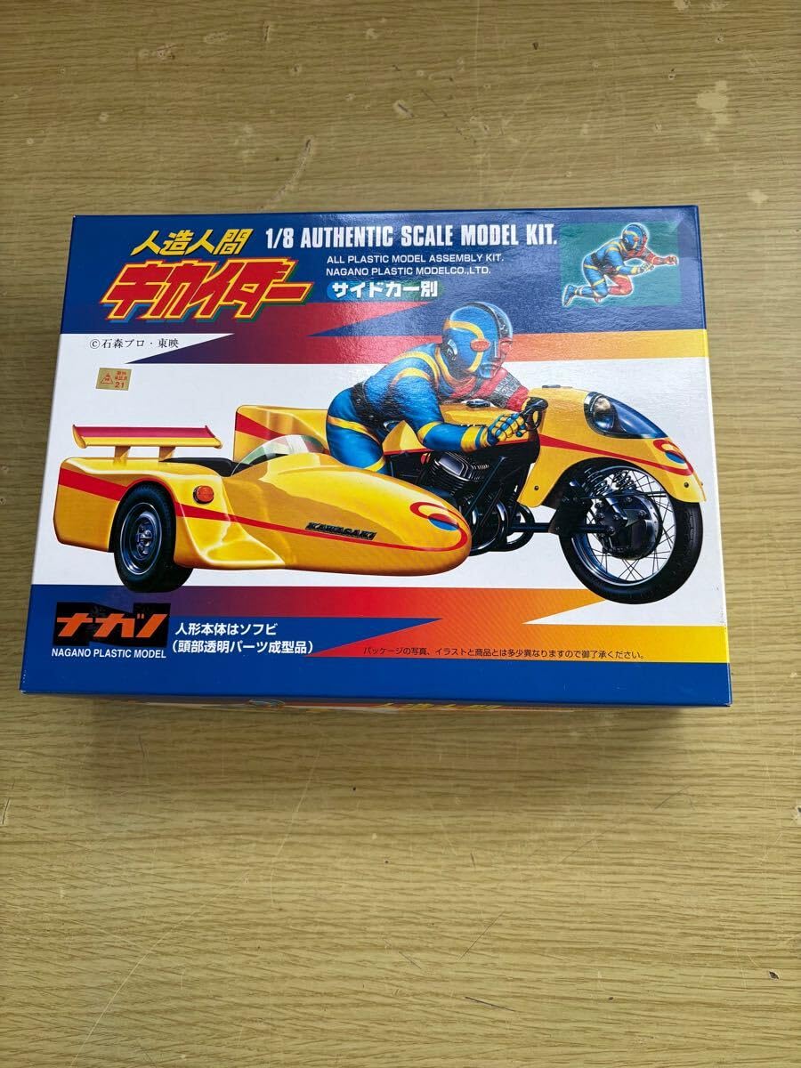 Amazon | 当時物 プラモデル 1/8 キカイダー 人造人間キカイダー