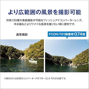 Amazon | オリンパス フィッシュアイコンバーター FCON-T01 （TG