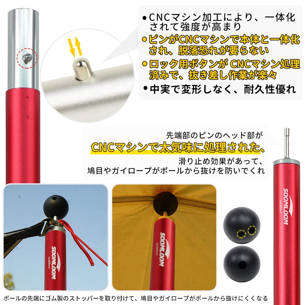 Amazon | Soomloomアルミポール テント・タープ設営用 A6061