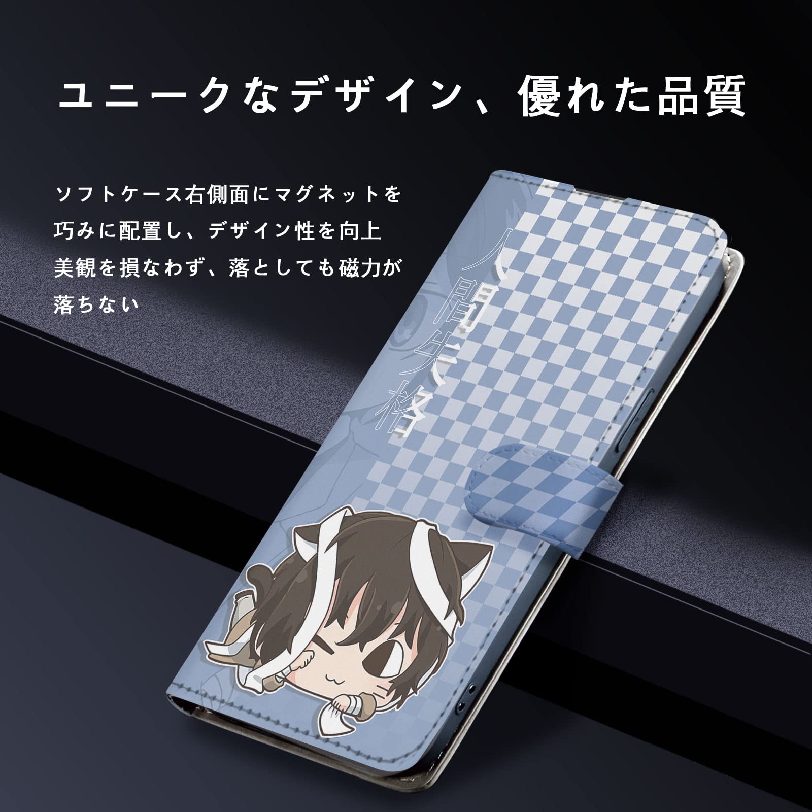 Amazon.co.jp: 文豪ストレイドッグス スマホ ケース 手帳型