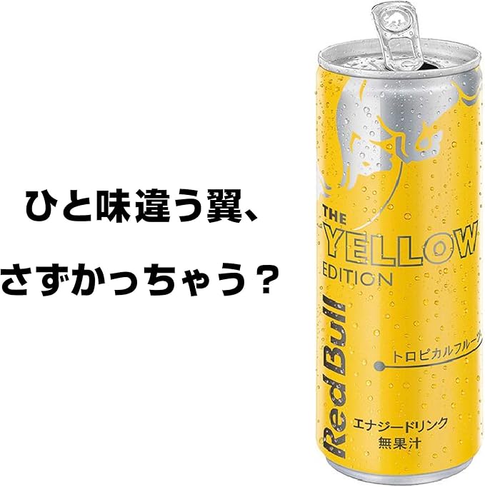 Amazon Co Jp レッドブル エナジードリンク イエローエディション 250ml 24本 食品 飲料 お酒 通販