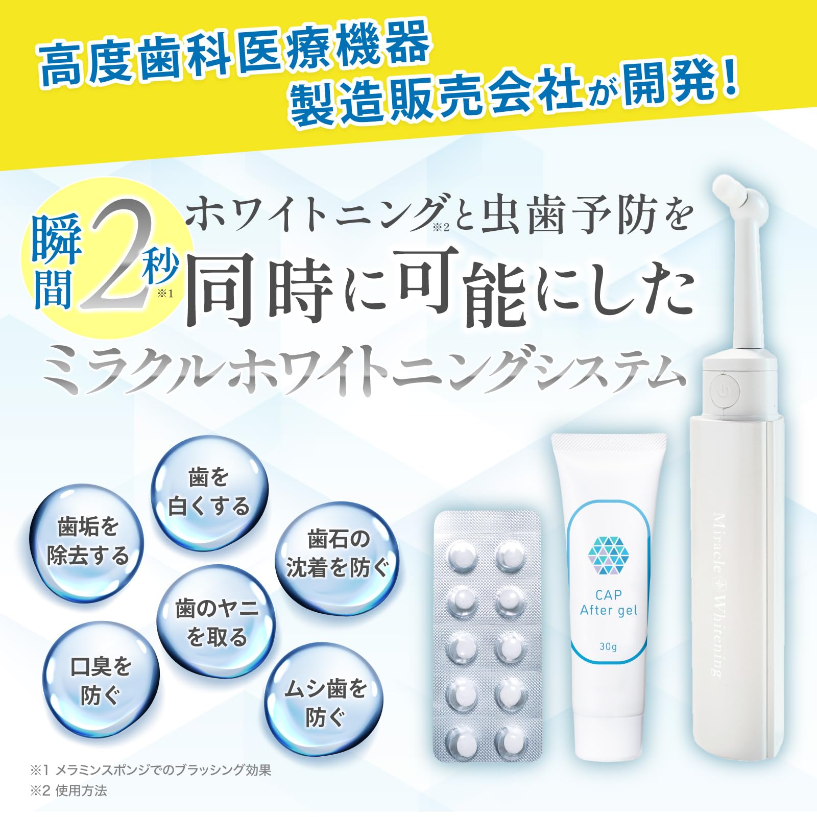 Amazon | 奇跡のオーラルケア Miracle Whitening ミラクル