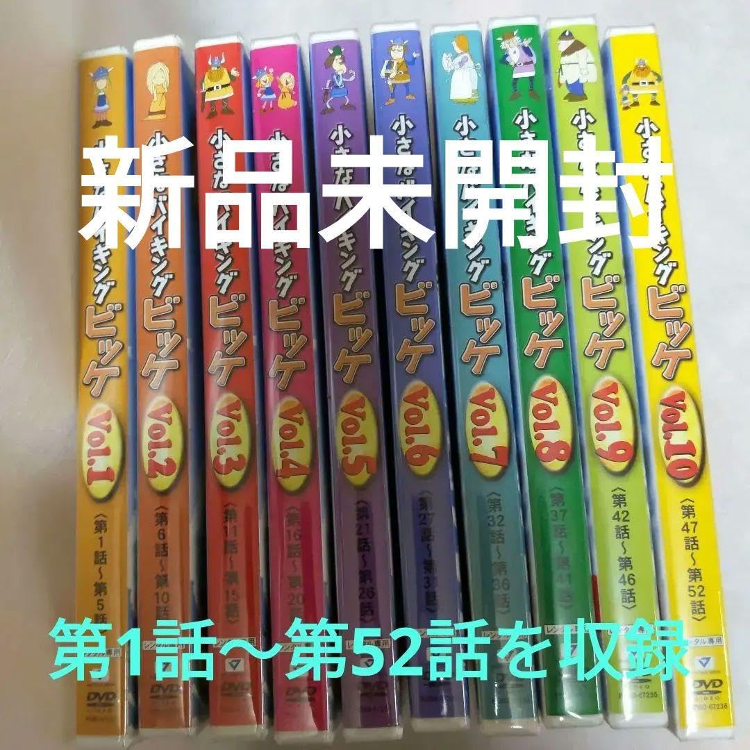 小さなバイキング ビッケ DVD〈10枚組〉 〈第1話〉～〈第52話〉 小さなバイキング ビッケ DVD〈10枚組〉 〈第1話〉～〈第52話