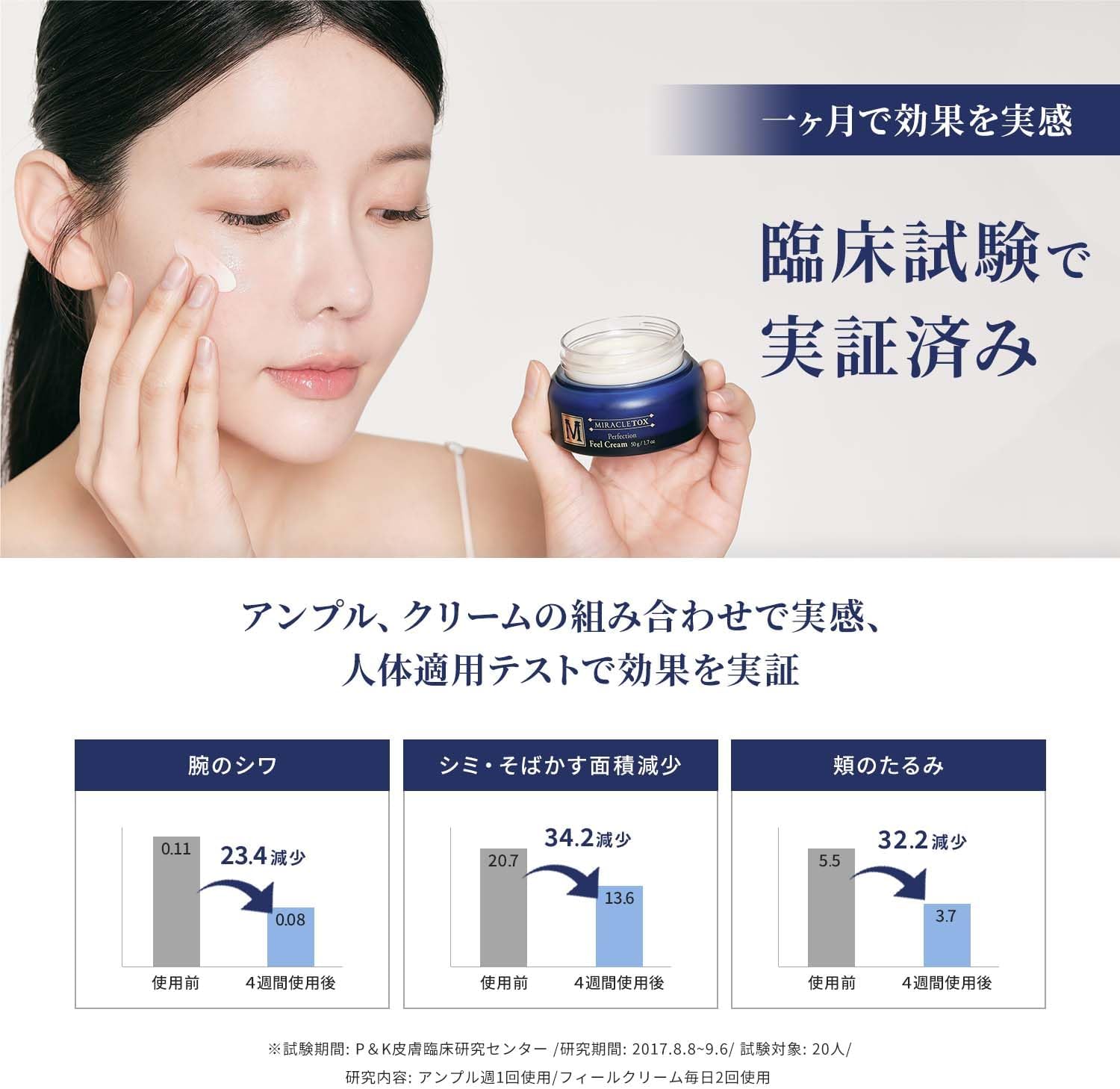 ミラクルトックス パーフェクトフィールクリーム 50g ミラクルトックス (MIRACLETOX) パーフェクション フィール