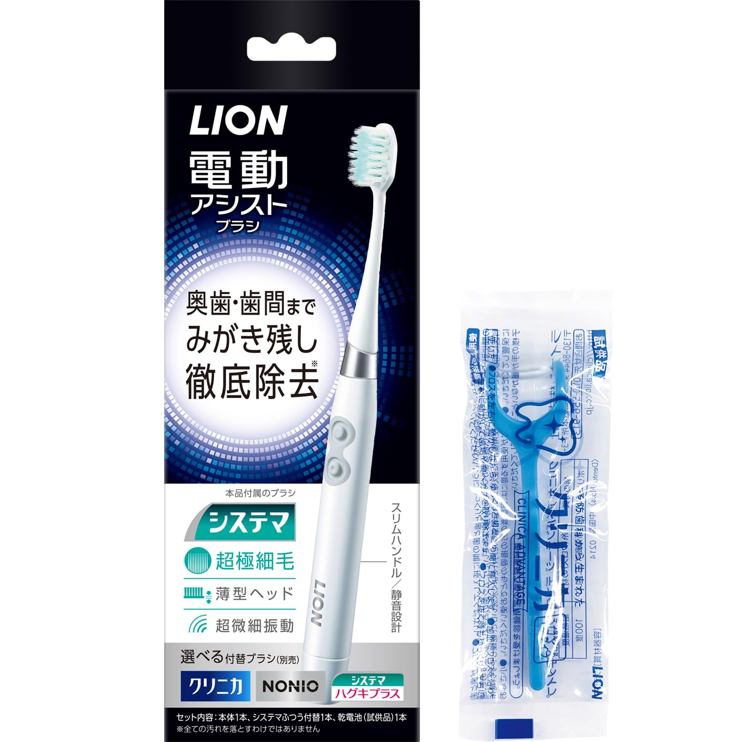 【新品・未使用】LION システマ　音波アシストブラシ システマ ライオン 電動アシストブラシ 本体+フロス