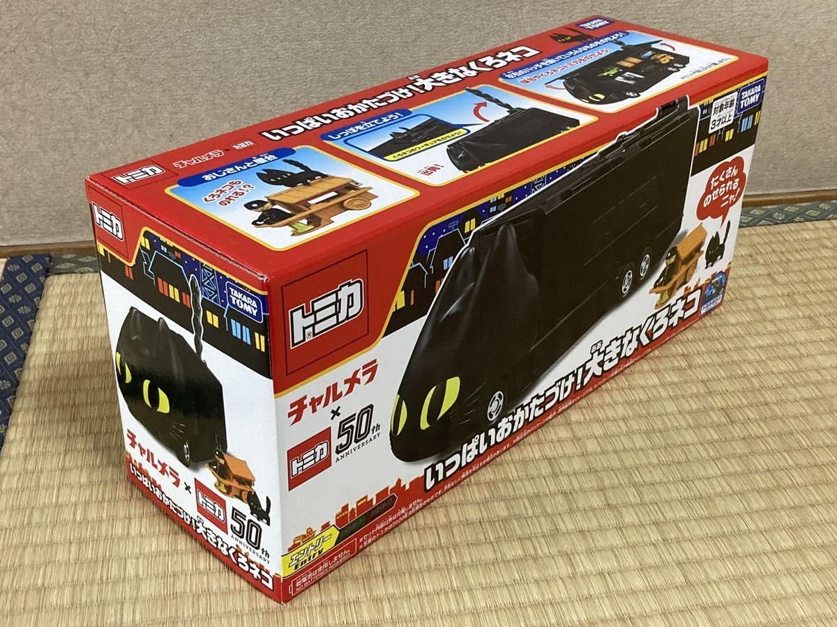 明星『チャルメラxトミカ トミカ50周年 くろネコカーおかたづけ