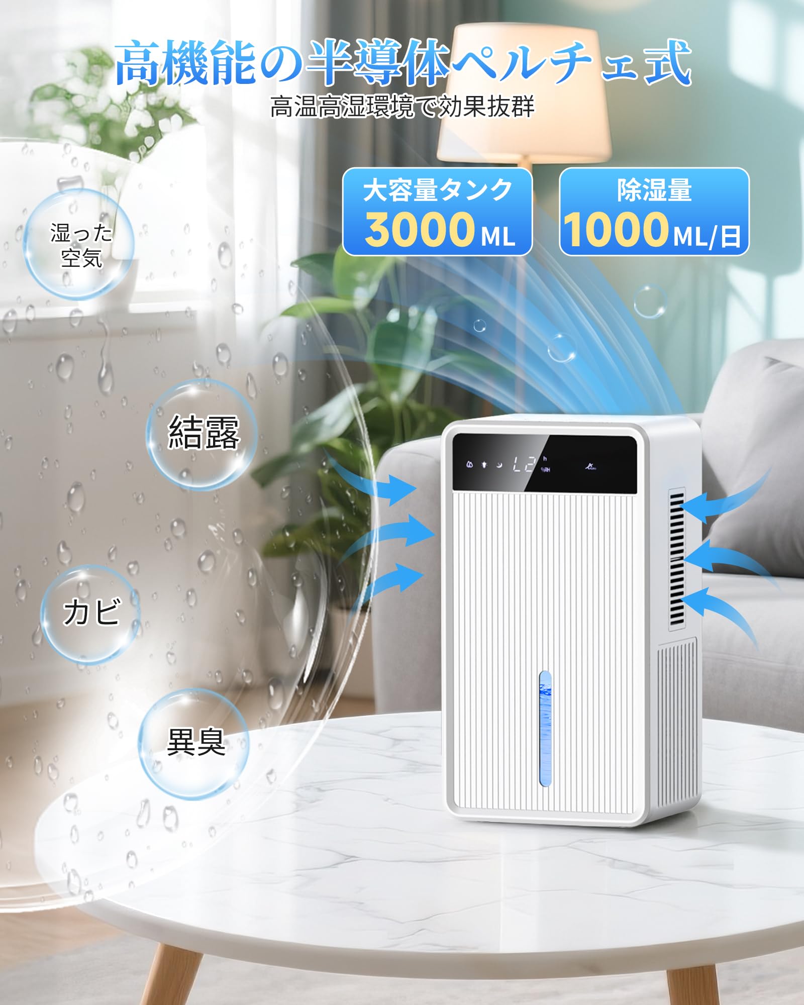 除湿機 小型 大容量3L ペルチェ式 デュアルコア除湿機 ハイブリッド式 静音 Amazon | 【Amazon.co.jp限定】除湿機 小型 じょしつき 大容量3L