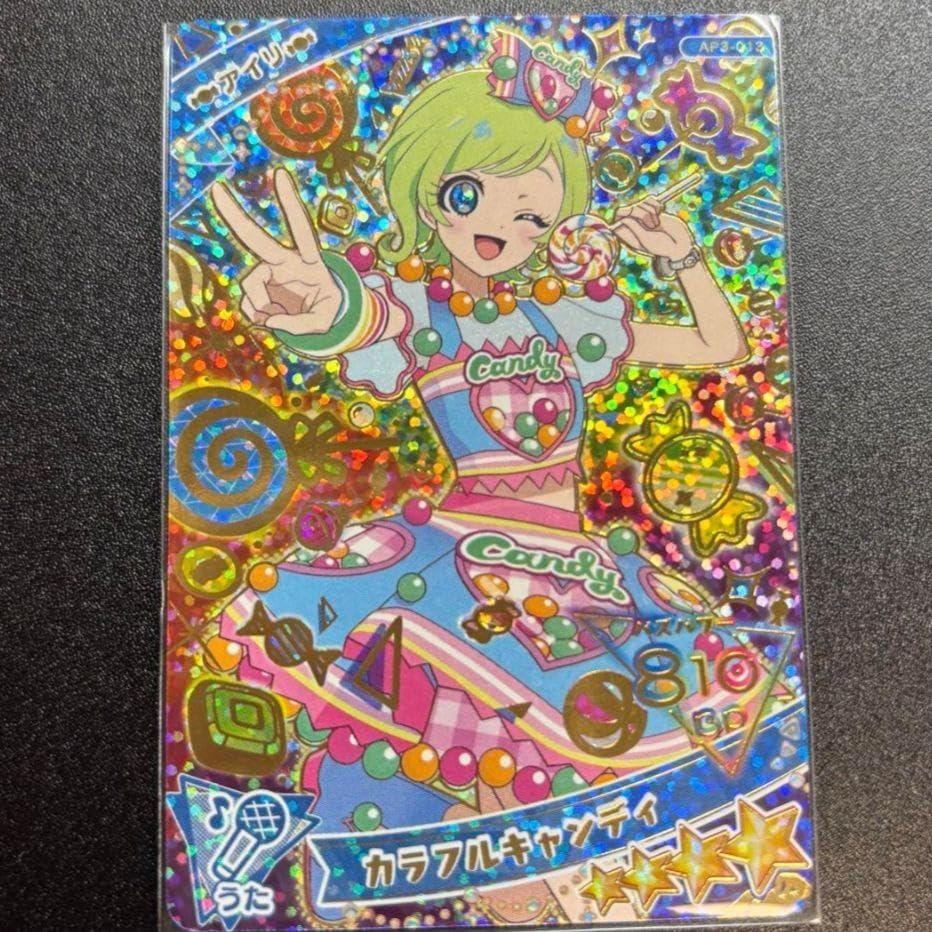 楽天市場】ひみつのアイプリ AP3-004 レインボーキャンディバズリウム