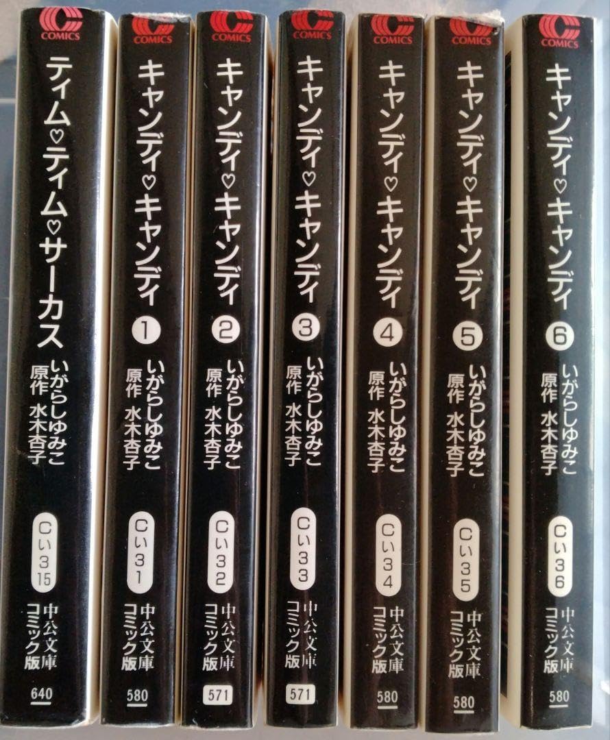 Amazon.co.jp: キャンディキャンディ全巻 ＆ ティムティムサーカス