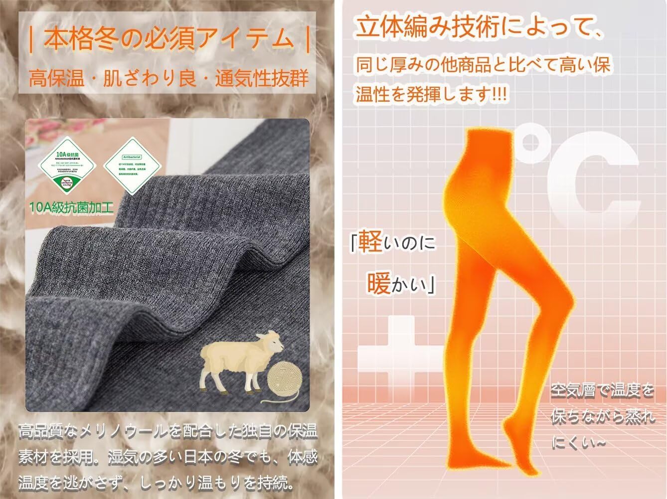 リブ柄ウールタイツの素材感