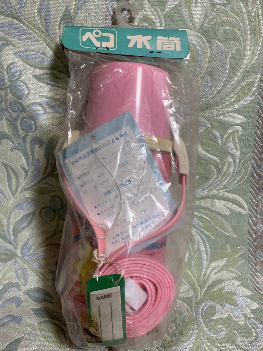 昭和レトロ ペコ水筒　怪物くん 三角形水筒 未使用 デッドストック 当時物 2026年最新】レトロ ペコ水筒の人気アイテム - メルカリ