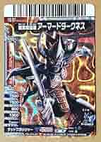 大怪獣バトル確認用 Amazon.co.jp: 大怪獣バトル カード SR N404 アーマード