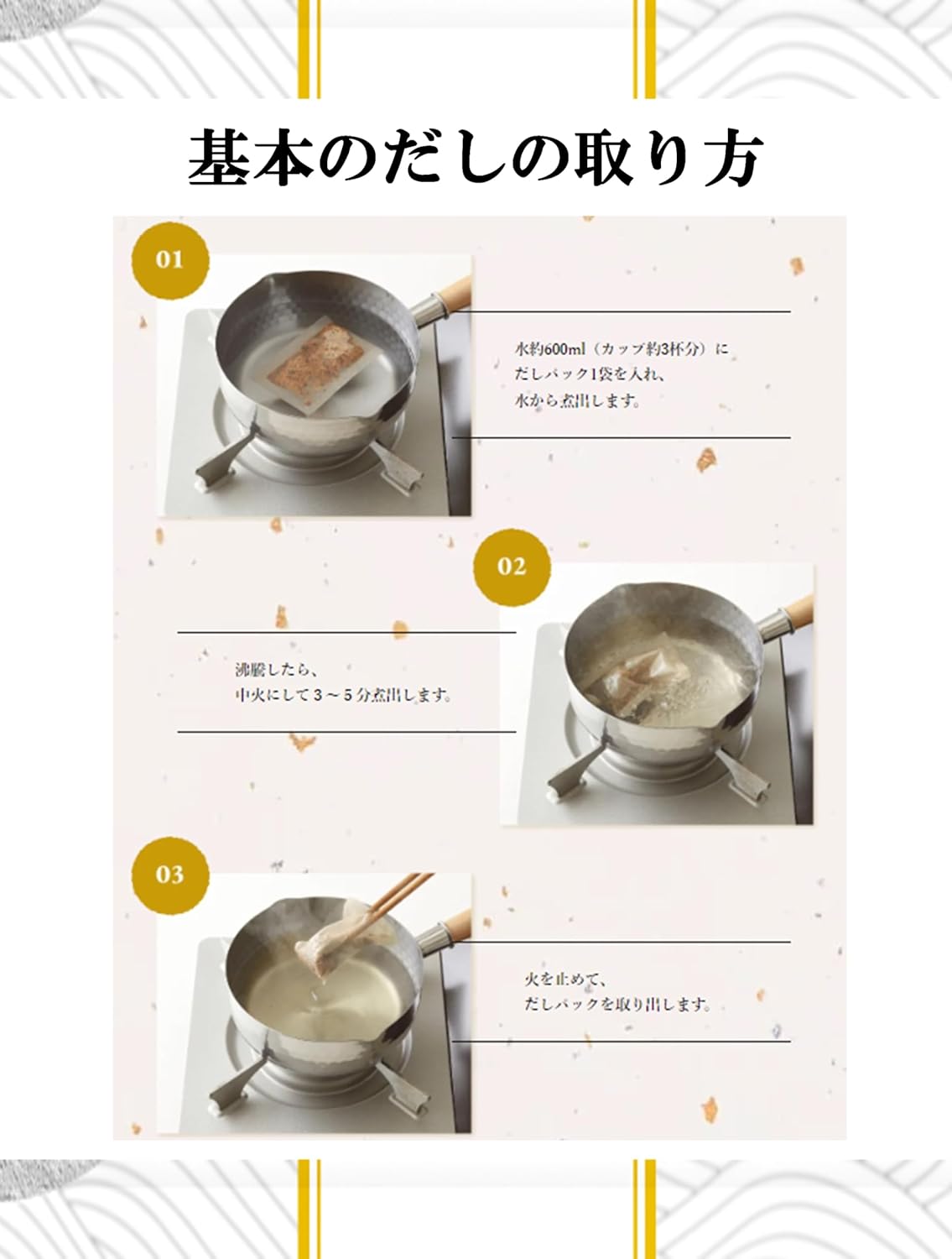 ヤマキ 鰹節屋のだしパック 9g×20袋入