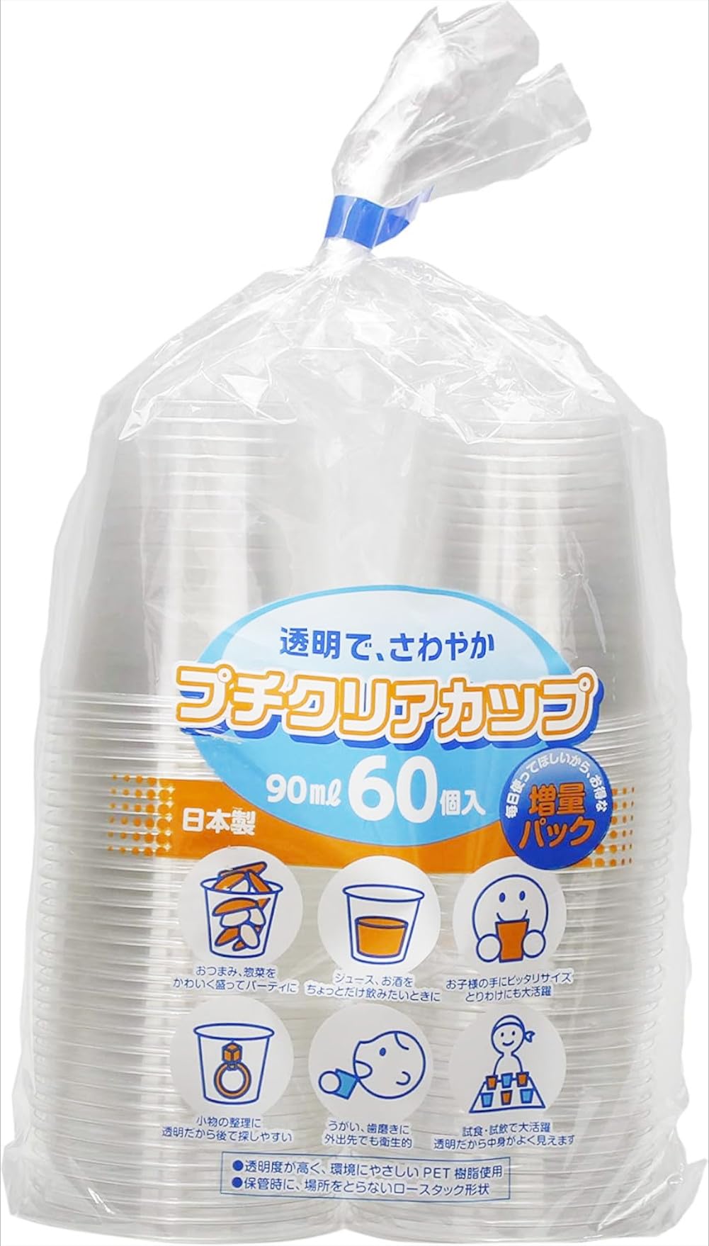 ちょっこりさん(平野君)＋クリアカップ Amazon｜アートナップ 透明 クリアカップ 90ml 60個 ミニサイズ 試飲