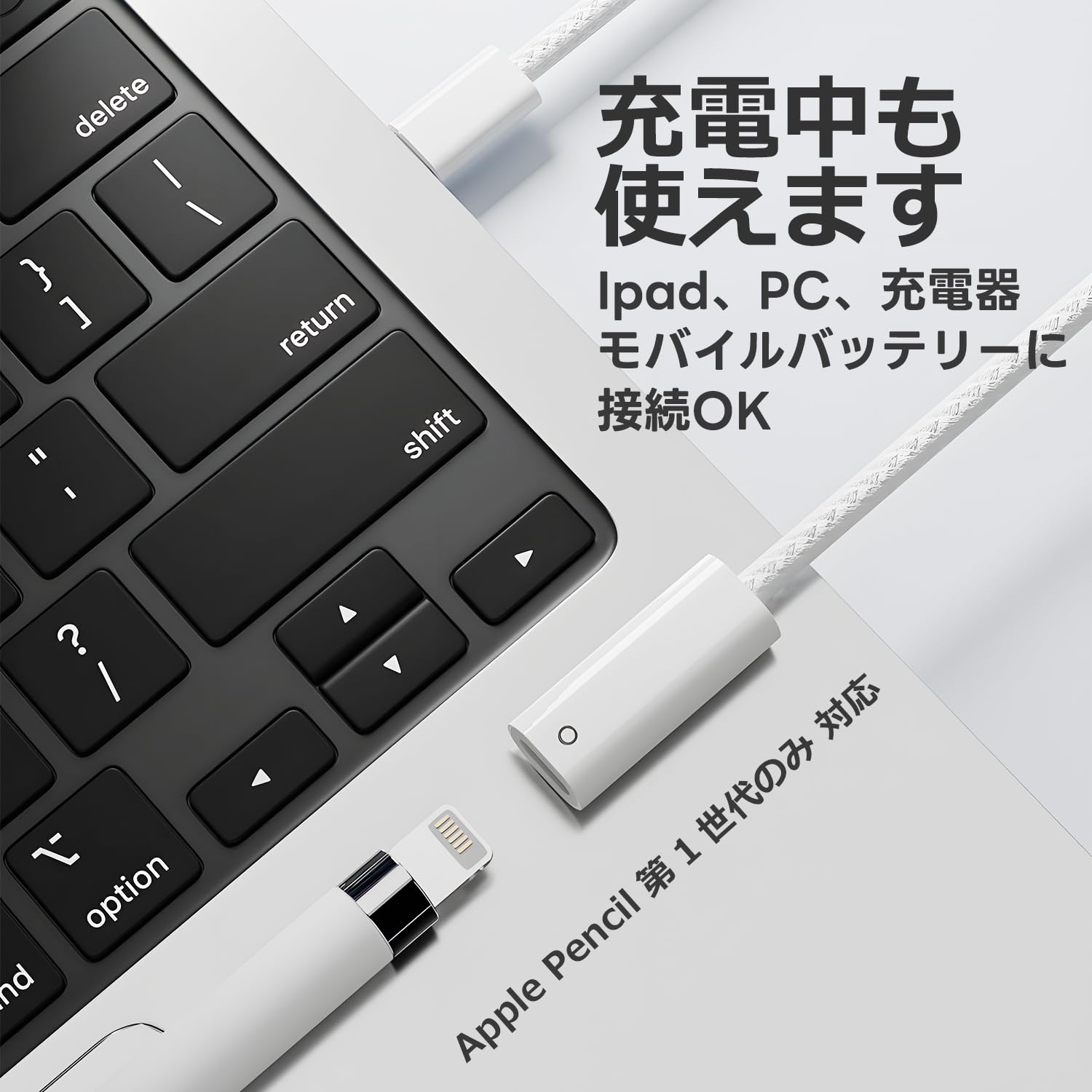 Amazon.co.jp: 日本の中小企業 A-pple Pencil 第1世代用 USB-C 変換